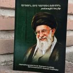 آیین رونمایی از ترجمه ارمنی کتاب «خون دلی که لعل شد» در ایروان برگزار می‌شود